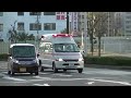 消防車緊急走行【542】阪南病院　患者搬送車【japanese fire enjine】