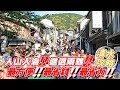 【跟著衛斯理去旅行．日本京都．清水寺老街(清水坂)】京都打卡景點勝地！如何從大阪到清水寺？最方便！最省錢！最省力！到清水寺的必經之路！人山人海的清水寺老街美食一定要試喔！!