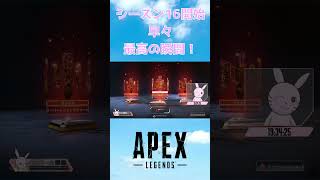 【APEX】シーズン16開始早々最高の瞬間！ #shorts