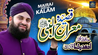 New Shab e Meraj Naat | Qaseeda-e-Meraj | Hafiz Ahmed Raza Qadri | Meraj Sharif Special