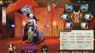 【最強の盾⁉︎】一目連\u0026鈴鹿御前の操作編成闘技！【陰陽師Onmyoji】