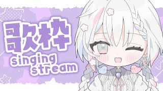 【歌枠 / singing】1時間くらい歌って終わりたいところ【羽澄さひろ / VTuber】