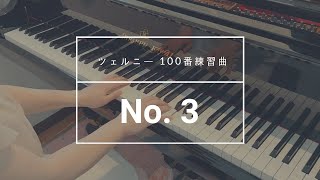 ツェルニー100番練習曲  3番   (Czerny op.139 No.3)