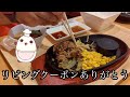 食べ歩き７６９食目 口の中でトロけるハンバーグとの出会い☆熊本市南区田井島