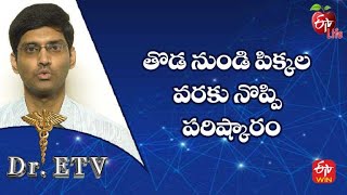 తొడ నుండి పిక్కల వరకు నొప్పి – పరిష్కారం | డాక్టర్ ఈటీవీ | 13th ఆగస్టు 2022 | ఈటీవీ  లైఫ్