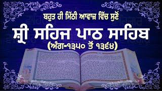 SEHAJ PATH ANG 1350 TO 1364 | READ AND  LISTEN | BHAI LAKHWINDER SINGH GAMBHIR | SACH DI AWAAZ