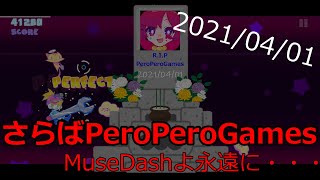 「MuseDashを作っているPeroPeroGamesさんが倒産しちゃったよ〜」ということで衝動的に動画を作っちゃったよ～【ゆっくり実況・MuseDash・エイプリルフール】