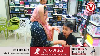 #JR Rocks |കുട്ടികളെ ഇനി റോക്ക് ആക്കുവാൻ jr rocks എത്തിക്കഴിഞ്ഞു