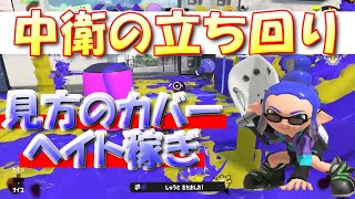 【オバフロ立ち回り3選(中衛編)】オバフロ使いなら押さえておきたい中衛の立ち回り【スプラトゥーン3/Splatoon3】【オーバーフロッシャー】【XP28032.4】