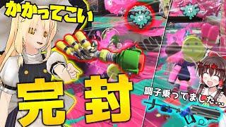 【徹底対策】リッターが怖くて動けない？それならウルショで完封できるというところをお魅せましょう！　世界一のウルショ使いを目指して！パート6 【スプラトゥーン3】