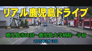 鹿児島ドライブ　渋滞率ワーストワン#鹿児島#japan#Driving video