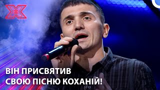 Судді Не Виправдали Його Очікувань | Х-фактор Україна