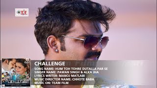 Pawan Singh & Alka Jha | हम तो तोहरे दुतल्ला पर से  | 2017 का सबसे हिट गाना  | Movie CHALLENGE