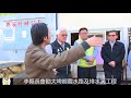 李縣長會勘大埤鄉農水路及排水溝工程