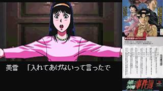 【金田一少年の事件簿】 悲報島新たなる惨劇 　迷探偵あききゅんの事件簿 file04