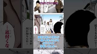 藍染が側近だった東仙を助けず殺した理由＃藍染＃東仙