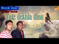 tate dekhla dinu ruku suna old sambalpuri song super hit koshli odia album