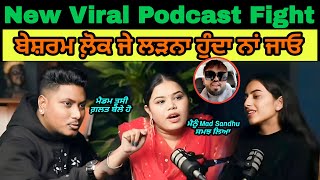 priya singh preet podcast fight | new punjabi podcast | kabi nuh podcast | Filmi Info