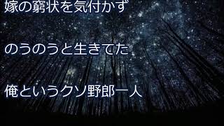 【妻の浮気】単身赴任中に嫁が浮気？さらに間男はヤク中で、間男との子を妊娠してた.→事実を知り、俺は復讐の鬼に！【修羅場クラブ】