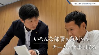 【営業の魅力は】社員インタビュー 営業ver. - ジャパンパイル 採用