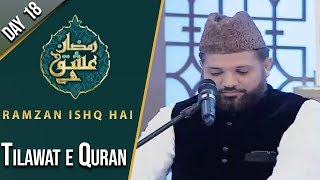 Tilawat E Quran | Ramzan Ishq Hai | Sehar | Farah | Part 1 | 12 May 2020 | AP1 | Aplus | C2A1