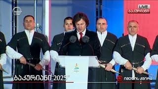 „ბაკურიანი 2025“ - გახსნის ღონისძიება