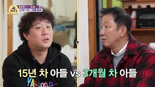 순재의 15년차 찐(?) 아들 준하와 마주친 허재! [갓파더] | KBS 211201 방송