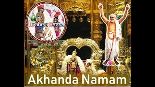 Dashami Akhanda Nama |Sri Sri Krishna Premi Swamigal Sathsangam