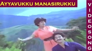 Thee-தீ Tamil Movie Songs | Ayyavukku Manasirukku Video Full Song | Rajinikanth | Sripriya | TVNXT