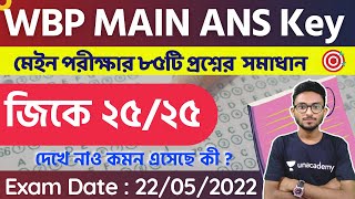 WBP Constable Main Exam Ans Key 2022 | GK | Math \u0026 GI | English | The Way Of Solution - Cut Off !