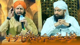 Allah Humma Sallay Ala - Meetha Madina Door Hai Jana B Zaroor Hai - Asad Attari 2018