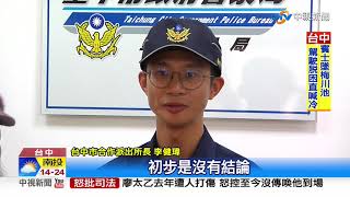 國中少女遺失手機 定位在同學家卻遭否認│中視新聞 20191210