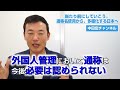 当たり前にしていこう。通称名使用から、多様化する日本へ