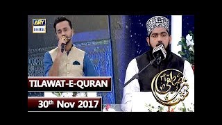 Shan-e-Mustafa - Tilawat-e-Quran - 30th Nov 2017 - ARY Digital
