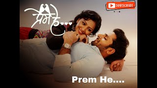 Prem He Full Song | प्रेम हे | Romantic Love Song | Prem He Marathi Serial Title Song | Love status