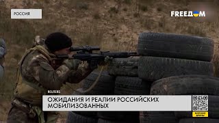 Мобилизация в РФ. Реалии российских военных