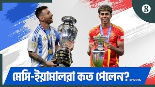 শিরোপা জিতে কত পেল আর্জেন্টিনা-স্পেন? | Argentina | Spain | The Business Standard