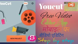 How to use youcut video editor in hindi -Youcut app kaise use kare in hindi
