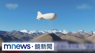 紐時披露　中國飛艇4年前即飛越美國環繞地球｜#鏡新聞