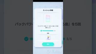 【ポケポケ】パックパワーを使って「幻のいる島」を5回開封しよう (ニューイヤーイベントミッション)