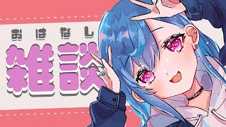 【雑談】やらかした～～～！！くちょ～～～！【西園チグサ/にじさんじ】