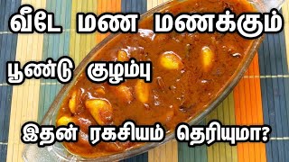 இப்படி செய்து பாருங்க உங்க வீட்டில் 100% பாராட்டு நிச்சயம்