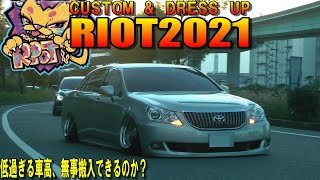 地を這うマシンがガリガリ💥コンパネ乗り越え、無事搬入出来るかな？🙈RIOT2021 搬入2　【VIPCAR  ドレフェス】