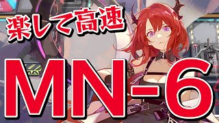 【アークナイツ】 MN-6 少人数 3人 高速周回 【Arknights】