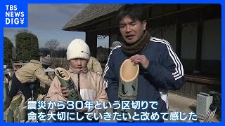 犠牲者追悼の「竹灯籠」準備進む　17日で阪神・淡路大震災から30年｜TBS NEWS DIG