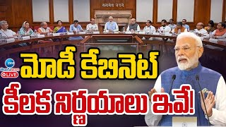 LIVE: Key Decisions Of Central Cabinet | PM Modi|మోడీ కేబినెట్ కీలక నిర్ణయాలు ఇవే! | ZEE Telugu News