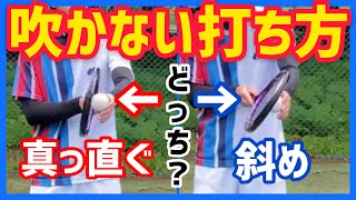 ストロークが安定しない原因を発見！簡単にボールが吹くのを直す方法【ソフトテニス/SOFT TENNIS】