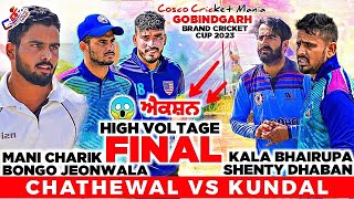 Final-Chathewal(Mani Charik \u0026 Bongo) Vs Kundal(Shenty Dhaban \u0026 Kala Bhairupa) Cosco Cricket Mania