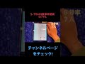 【続きはコメ欄】sトレインマジ人少ない