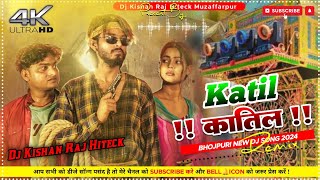 #VIDEO | कातिल | #Amit Star Gorakhpuri बेवफाई गाना | Kaatil | Bhojpuri Sad Song Dj Kishan Raj Hiteck